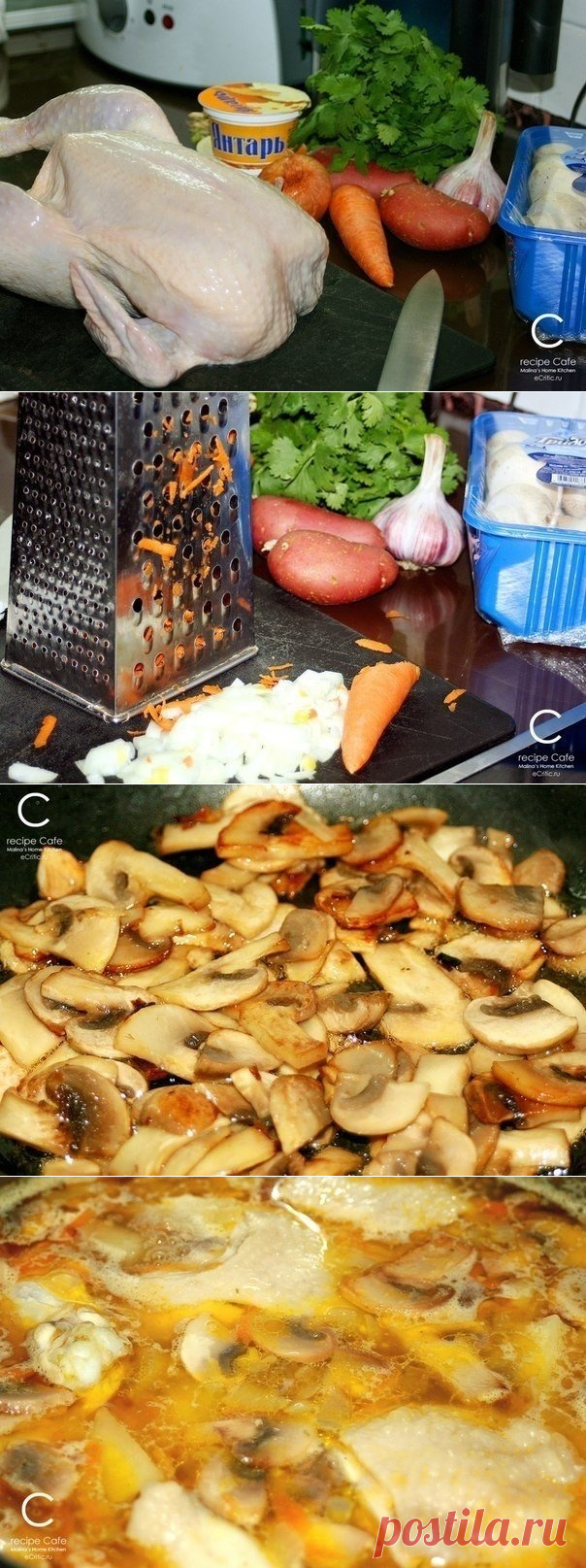 Как приготовить сырно-грибной суп 
=0,5 кг курицы
3-4 средних картофелины
1 морковь
1 луковица
1 зубчик чеснока
1 уп. плав. сыра
8-10 шампиньонов
30-40гр. слив. масла
1ст.л. раст. масла
Зелень петрушки, кинзы, зеленый лук