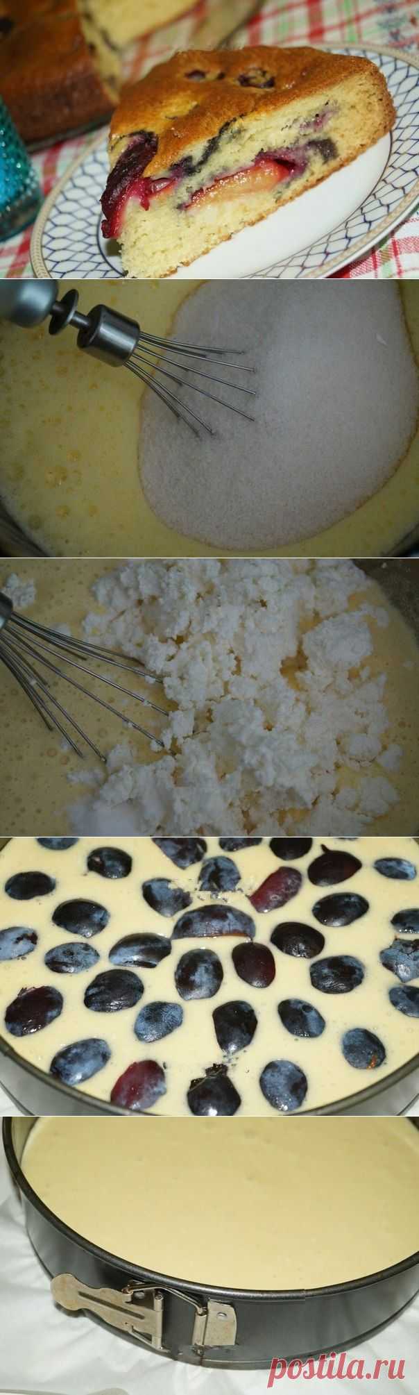 Как приготовить рецепт творожного пирога со сливами. - рецепт, ингридиенты и фотографии