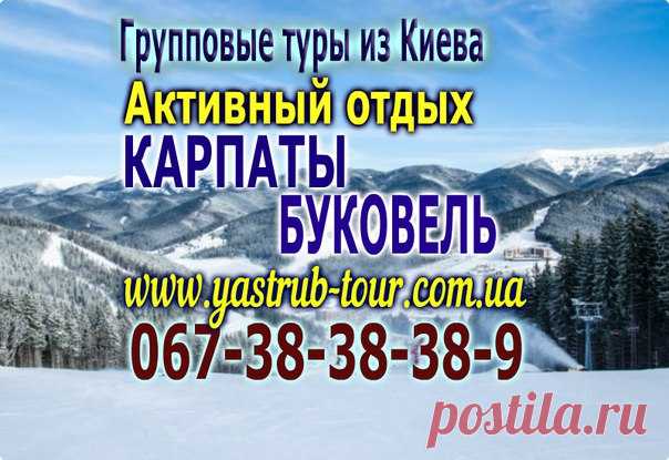 http://www.yastrub-tour.com.ua/ru/best-deals/303-zima-v-gutsulskom-krae