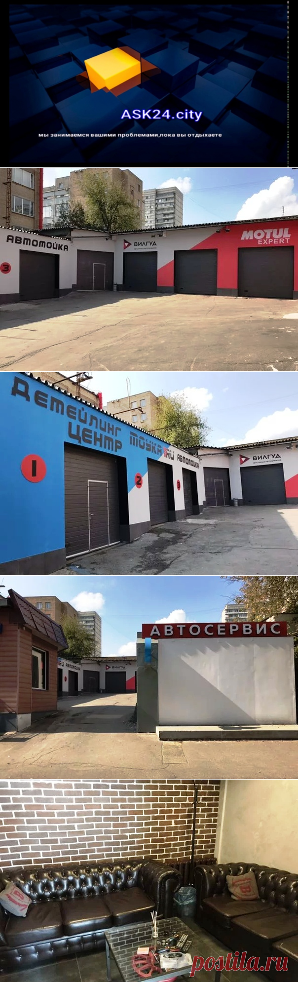 Ask24 агрегатор недвижимости Москвы