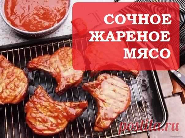 Как сделать жареное мясо нежным и сочным