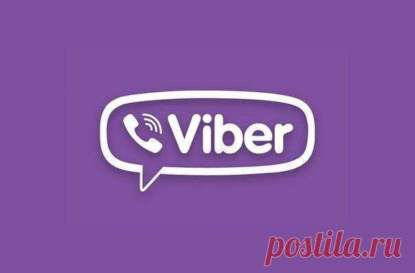 Семь супер-полезных подсказок для всех пользователей Viber | Чёрт побери