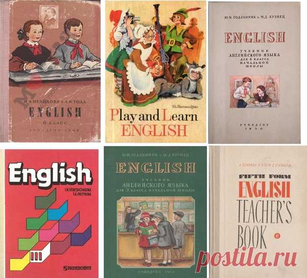 Советские учебники Английский язык #школа@roditeli_i