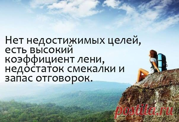 Самым главным препятствием на пути к себе являются наши отговорки, т.е.лучше страдать, чем разрешить свою проблему.
Нам даются жизненные уроки в виде проблем. Решая их, мы развиваемся.
Если у Вас есть какая-то проблема, значит, у Вас есть и силы для её решения. 
Если Вы не хотите её решать, тогда она отнимает у Вас силы.
Если Вы преодолеваете препятствие, то становитесь сильнее, это препятствие отдаёт Вам свою силу.
Помните об этом всегда!