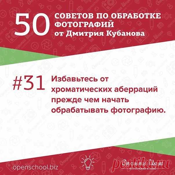 50 СОВЕТОВ ПО ОБРАБОТКЕ ФОТОГРАФИЙ Ч.2