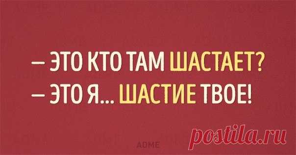 Всем счастья 😜 7 открыток недели для хорошего настроения: ↪