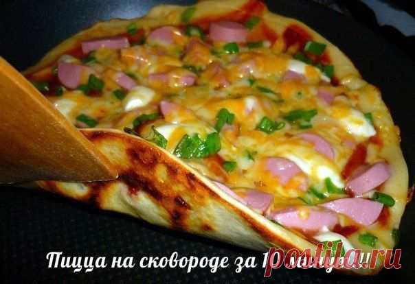 Пицца на скоророде Кулинарный уголок