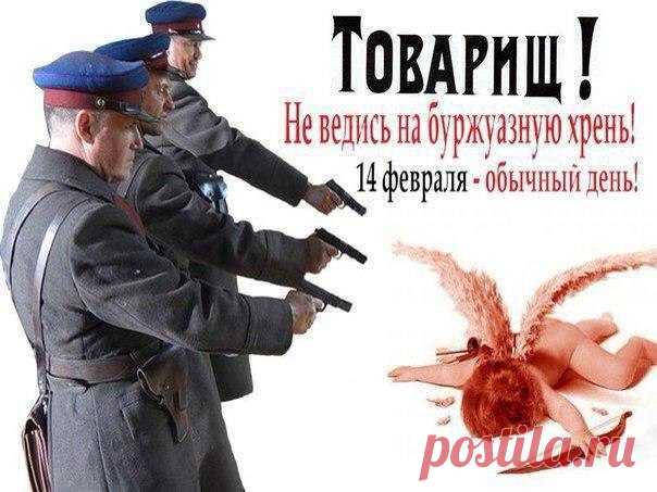 день святого Валентина