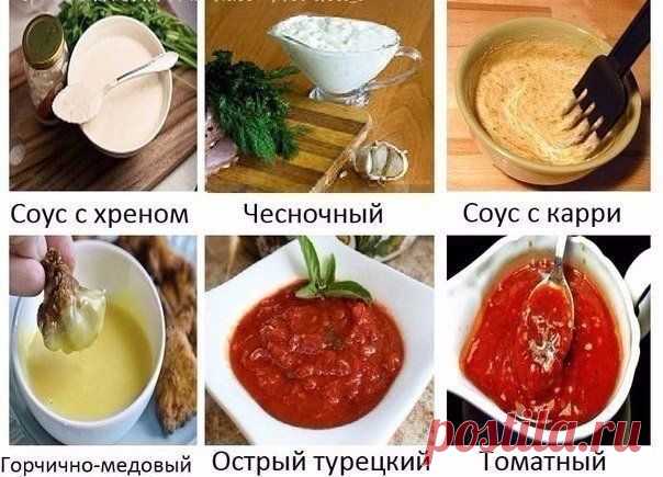 6 супервкусных соусов к мясным блюдам.