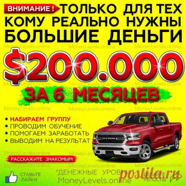 Огонь! Движуха начинается!
 Старт 30 Января 2000 года!
Регистрируйтесь здесь:  https://vk.cc/aaa9f8

Новый Супер-Проект от Проверенных Честных Админов!
Классный Маркетинг ! Мгновенные Выплаты на Ваш Payeer !
 Выводим 30 человек на Доход $30.000 за 3 месяца !
Кто был в прошлом проекте - знают как заливало Баблом Payeer-кошельки!
Регистрируйтесь здесь:  https://vk.cc/aaa9f8


#заработок #бизнес #какзаработать #mlm #бинар #moneylevels