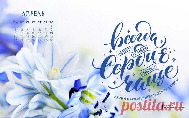 Не думайте – мы не забыли, на сайте вас ждет очередная порция вдохновляющих обоев для ноутбука, планшета и смартфона. Переходите по ссылке в профиле в соответствующий раздел. Какая цитата вам больше по душе?