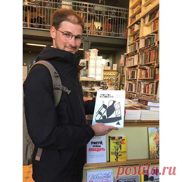 Хорошие новости: новый тираж «Простого рисования» уже на сайте. Еще книгу можно найти в большинстве книжных вашего города. Например, автор Дмитрий Горелышев встретил ее в Подписных: «Меня частенько спрашивают — где купить «Простое рисование», в том числе — где кроме как в Москве. Вот в Петербурге точно можно купить в книжном Подписные издания, что на Литейном. В магазины уже пришел второй тираж, электронная версия доступна на сайте издательства МИФ». P. S. Заказать книгу с 25% скидкой можно по…