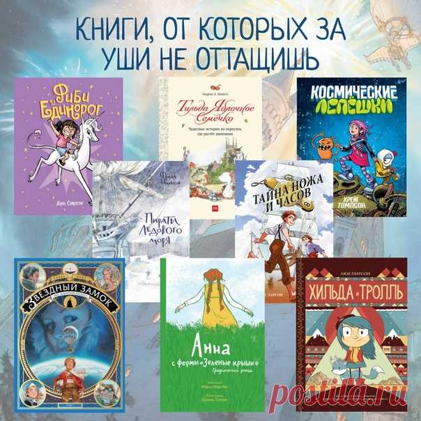 Книги, от которых за уши не оттащишь Когда ребенок не может оторваться от книги, родители чувствуют себя на седьмом небе от счастья: ребенок занят и с пользой. Но на такую высоту в последнее время подниматься все труднее и труднее: чем старше ребенок, тем больше времени он проводит в интернете или перед телевизором. В рамках познавательного марафона для родителей #миф_читаютдети мы сегодня расскажем о необычных книгах и комиксах, которые смогут оторвать его от монитора. Эти увлекательные и…