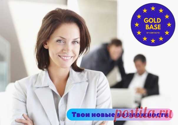 Как и где заработать на вход в более дорогие проекты, где искать партнёров???
Для вас создан проект "ЗОЛОТАЯ БАЗА КОНТАКТОВ", здесь собираются те, кому нужны партнёры и, где можно внеся один раз 300 РУБЛЕЙ и даже не пригласив никого, заработать себе на продвижение.
Всё просто ...