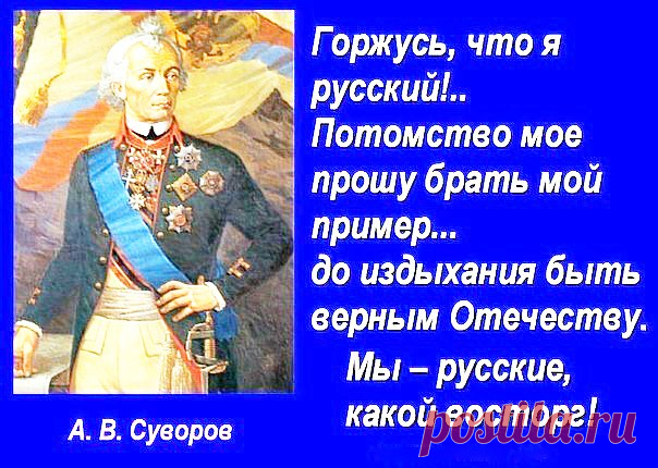Один чудак с лицом фальшиво-грустным,
«Ютясь» в салоне своего «порше»,
Сказал: "Мне стыдно называться русским.
Мы – нация бездарных алкашей."
Солидный вид, манера поведенья –
Всё дьяволом продумано хитро.
Но беспощадный вирус вырожденья
Сточил бесславно всё его нутро.
Его душа не стоит и полушки,
Как жёлтый лист с обломанных ветвей.
А вот потомок эфиопов Пушкин
Не тяготился русскостью своей.