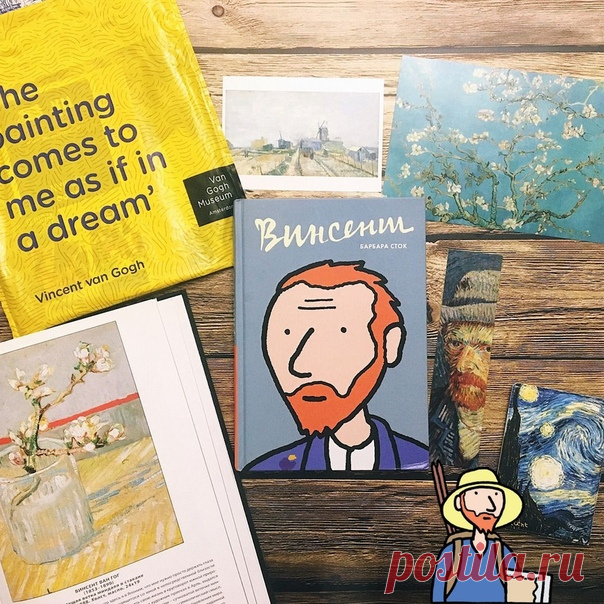 💬 Ван Гог – это любовь В рубрике #mifoman емкий и красивый отзыв о графической биографии «Винсент» от @dara_reads: 📝 Графические биографии – открытие прошлого года и новая любовь. 😍 Есть еще отзыв на биографию Агаты Кристи, сейчас хочу поделиться с вами своим мнением о комиксе про Ван Гога. ⠀ Данный комикс охватывает последние годы жизни художника, всё сильнее страдающего от психического расстройства. Здесь вам и знаменитая ссора с Гогеном, и эпизод с отрезанным ухом. Атмосфера безумия…