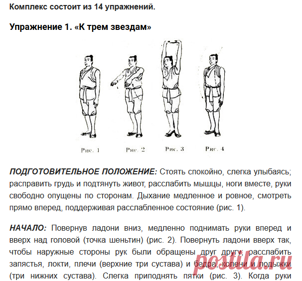 «К трем звездам»: комплекс упражнений для омоложения — потрясающий результат!