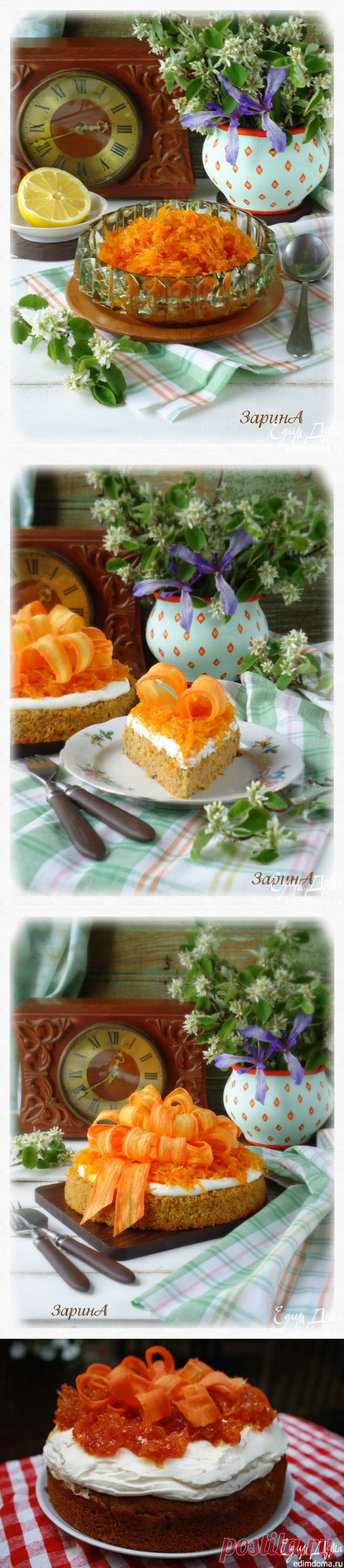 Швейцарский морковный торт | Кулинарные рецепты от «Едим дома!»