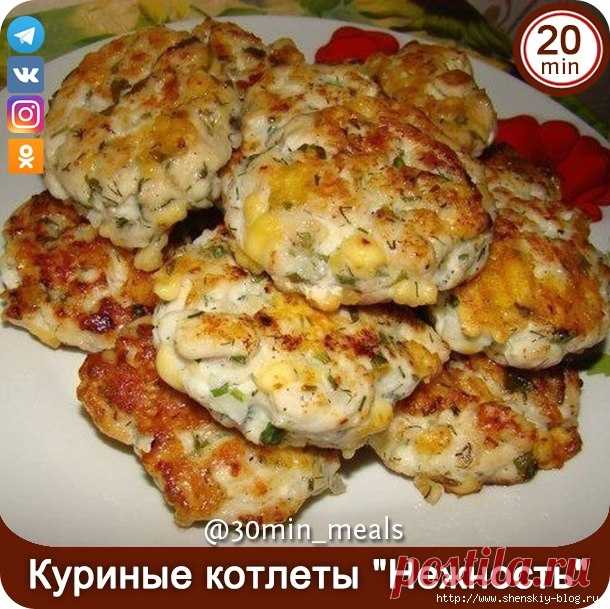 Kуpиные котлеты "Нeжность" с сыром и зеленью! » Женский Мир