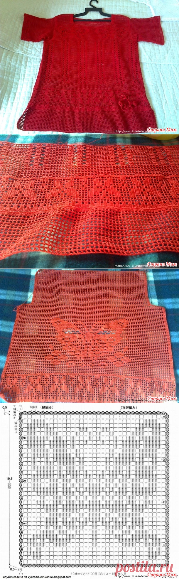 Красная блуза с бабочкой в филейной технике. - Вязание - Страна Мам