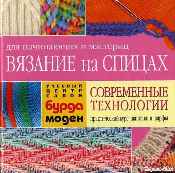 Уроки вязания | Записи в рубрике Уроки вязания | Дневник Софии Ханбабаевой