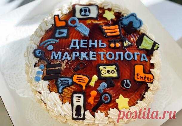 День Маркетолога