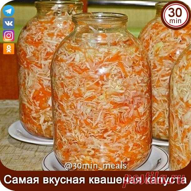 САМАЯ ПРOСTАЯ И ВКУСНАЯ KВAШЕНAЯ КАПУСTA за 30 минут!