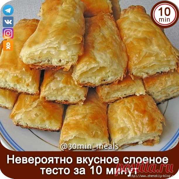 НЕВЕРОЯТНО Вкусное СЛОЕНОЕ Тесто за 10 МИНУТ + рецепт вкуснейших язычков!