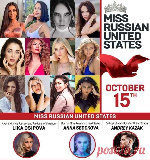 Собчак не будет вести конкурс красоты Miss Russian United States в Лос-Анджелесе. В последний момент её заменили на Анну Седокову.
Такой change организаторы провернули буквально вчера, за день до мероприятия.