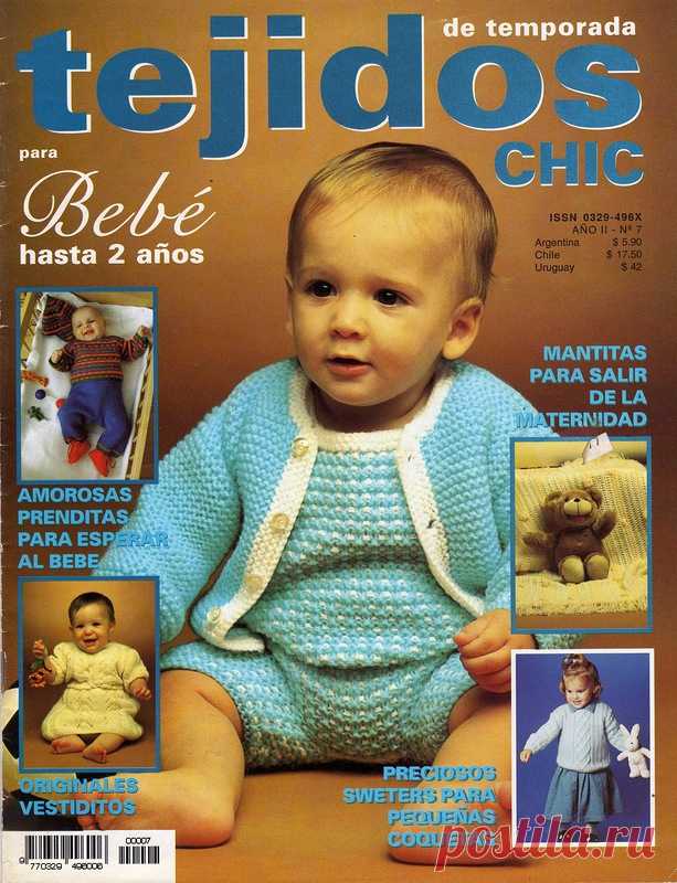 Tejidos Chic para Bebe Ano II- № 7 - Для детей.Шьем, вяжем - Журналы по рукоделию - Страна рукоделия