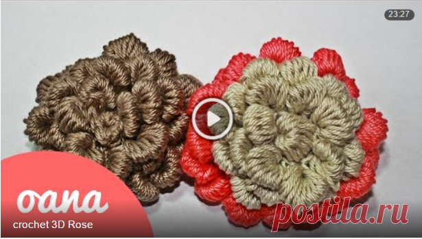 РОЗА КРЮЧКОМ.CROCHET 3D ROSE