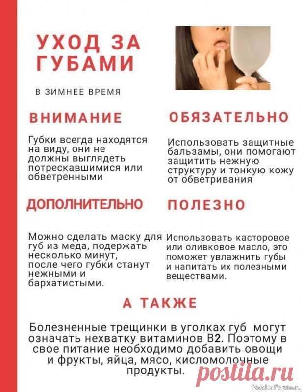 Секреты красоты. Домашний Уход за Губами От Сухости к Нежности и Объему❗👄 3 ШАГА + 5 РЕЦЕПТОВ =поможет сохранить их гладкость, объем и привлекательность..💃💤👄Шаг 1: Очищение и Отшелушивание (Скрабирование) Скраб удаляет омертвевшие клетки, улучшает кровообращение и подготавливает губы к увлажнению. Рецепт 1: Сахарный...