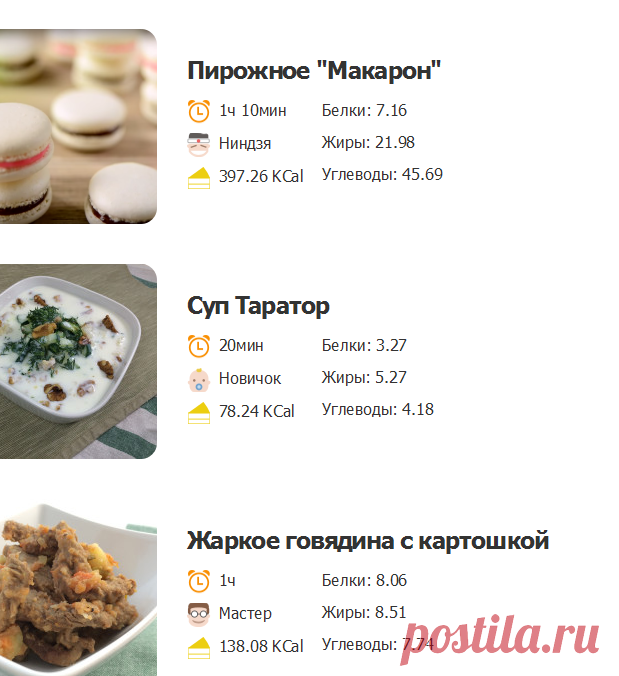 mnevkusno.ru - поиск рецептов по ингредиентам