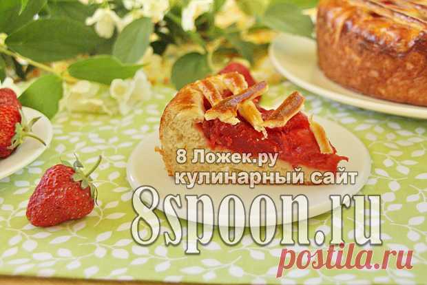 Пирог из дрожжевого теста с клубникой - 8 Ложек.ру