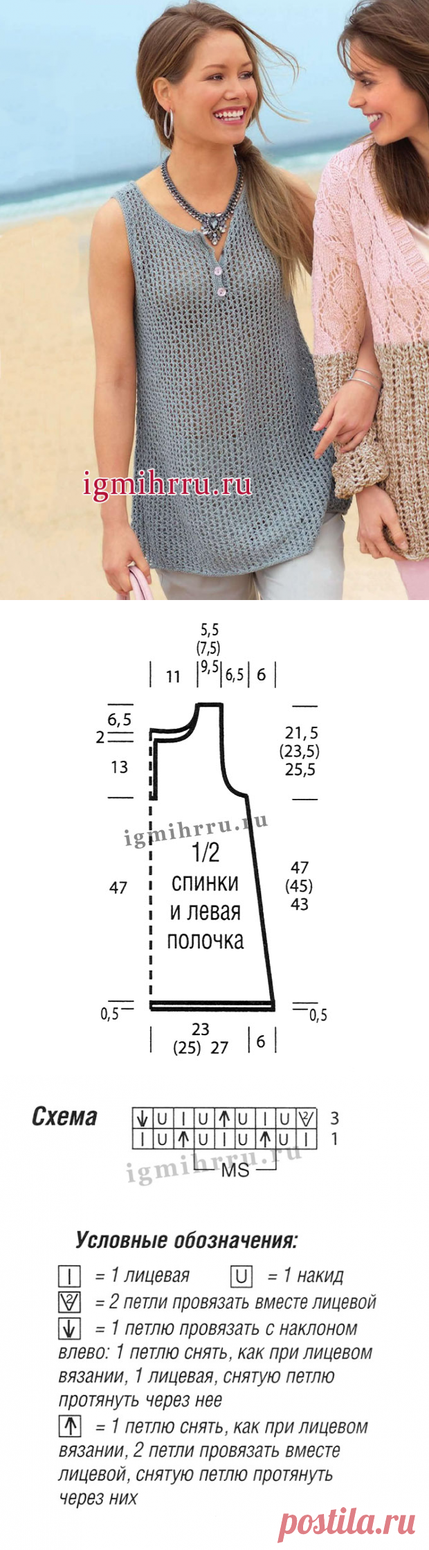 Летний серый топ с простым сетчатым узором. Вязание спицами