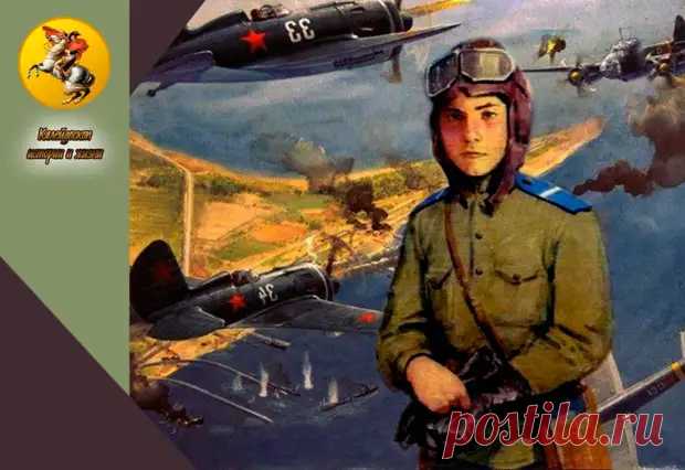 (99+) Самый молодой лётчик Великой Отечественной войны - ☭КОМПАС - 21 ноября - 43393851305 - Медиаплатформа МирТесен