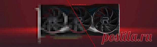 «Магическая» технология AMD FSR 2.0 будет более похожей на Nvidia DLSS, но сохранит универсальность и будет работать на любом GPU - FiNE-NEWS
                                             - 12 марта
                                             - 43183544665 - Медиаплатформа МирТесен Похоже, компания AMD готовится в ближайшее время представить второе поколение своей технологии суперсемплинга FSR. Разработчик ПО CapFrameX утверждает, что он уже видел кадры из демонстрации FSR...