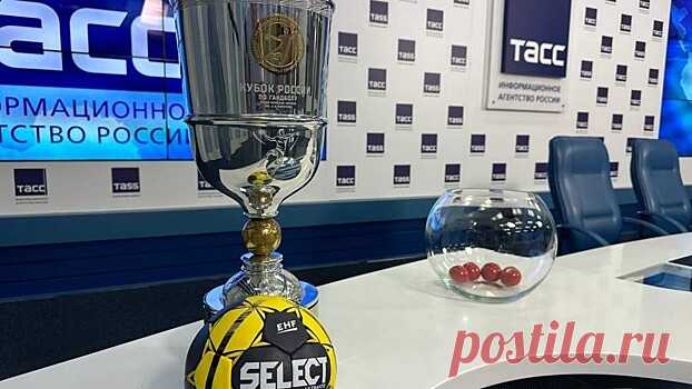 В ТАСС представили новый трофей Кубка России по гандболу | Bixol.Ru