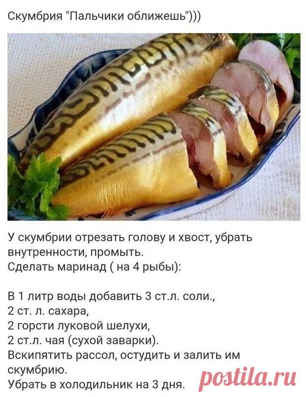 Учимся готовить вкуснейшую рыбку