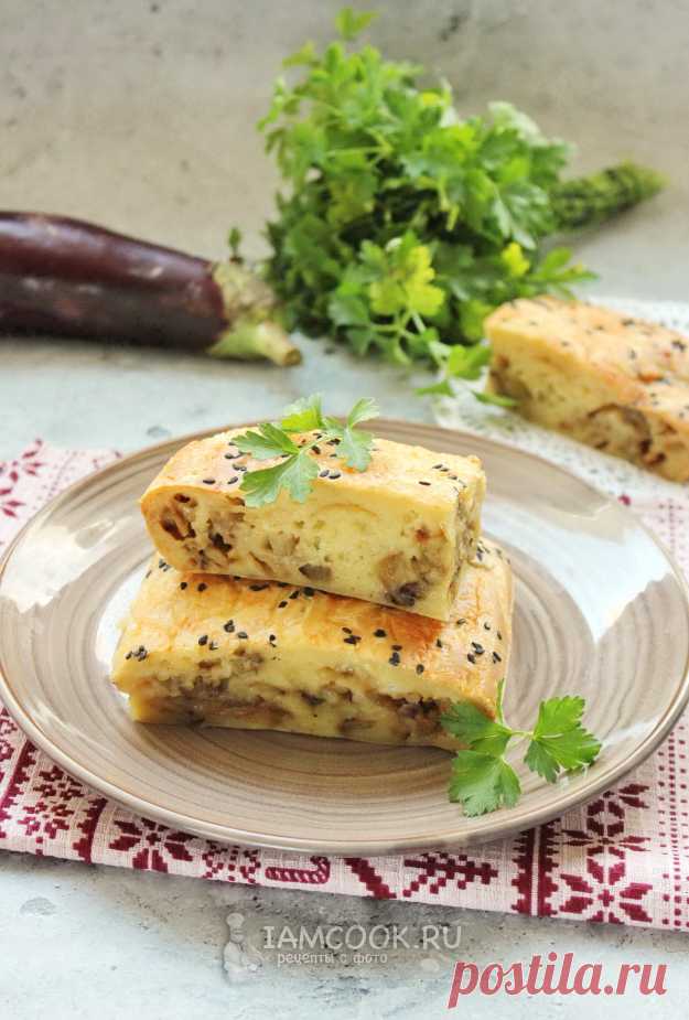 Заливной пирог с баклажанами — рецепт с фото пошагово