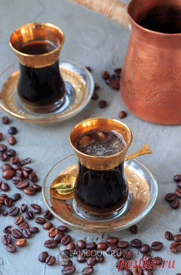 Кофе с кардамоном — рецепт с фото и видео пошагово. Чашечка ароматного, пряного, бодрящего кофе с кардамоном - отличное начало дня!