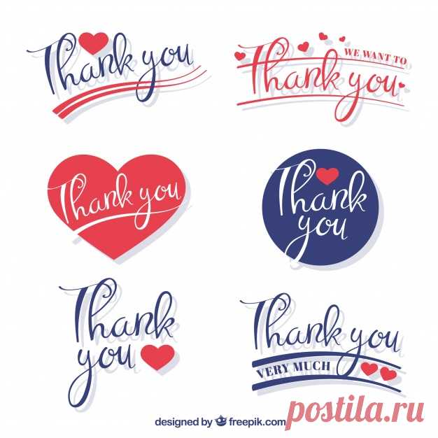Декоративные спасибо наклейку набор Более миллиона свободных векторов, PSD, фотографии и бесплатные иконки. Эксклюзивные халявы и все графические ресурсы, которые необходимые для ваших проектов