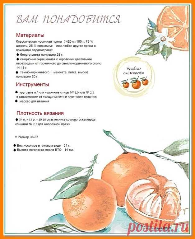 Носки