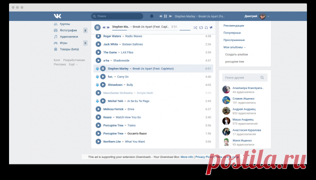 Простой способ скачать музыку из «ВКонтакте» - Лайфхакер