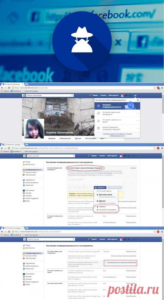 Простой способ стать полностью невидимым в Facebook - Лайфхакер