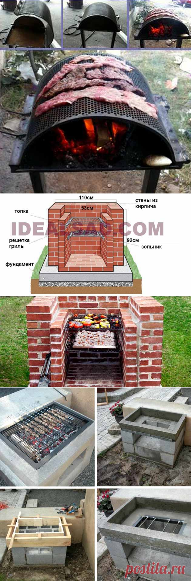 Хотите сделать мангал своими руками? 25 фото + чертежи