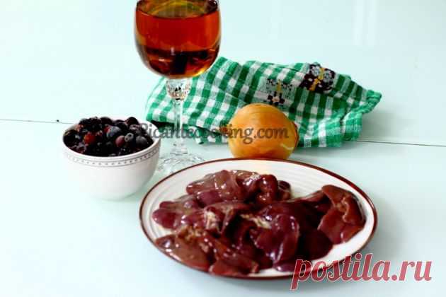 Куриная печень с соусом из черной смородины с вином | Picantecooking