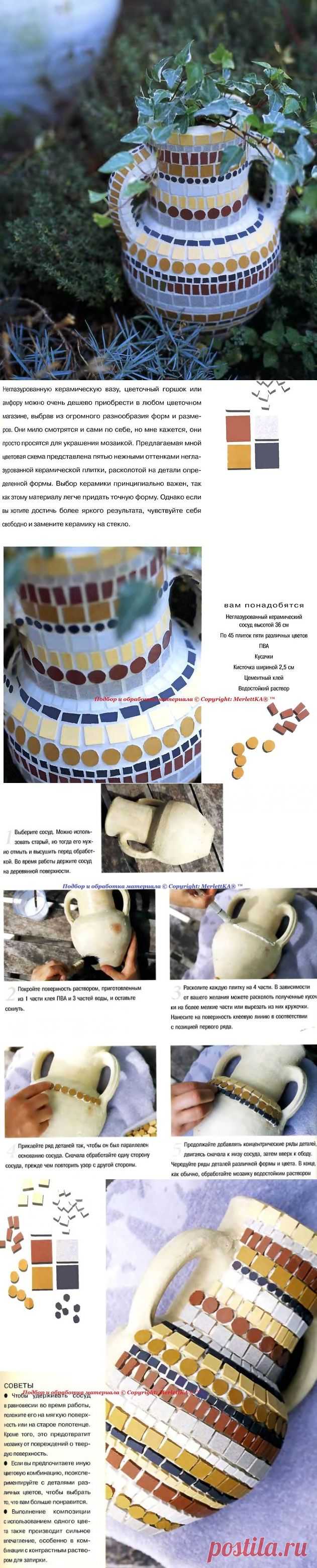 Мозаичные вазы и амфоры ... для дома и сада.