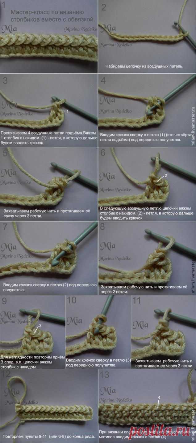Мастер-класс по вязанию столбиков вместе с обвязкой. МК от Марины Неделько.