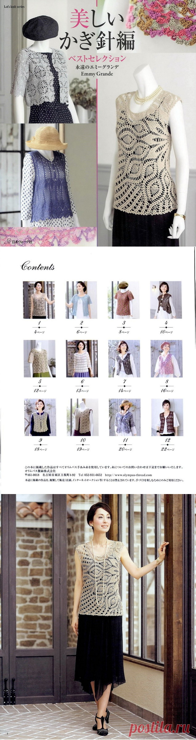 Beautiful crochet knitting Best Selection NV80395 2014